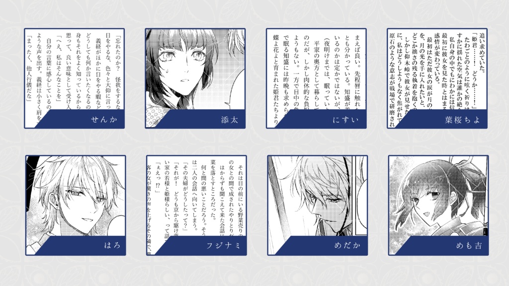 【知遮アンソロジー】深更空夜にそそぐ月星