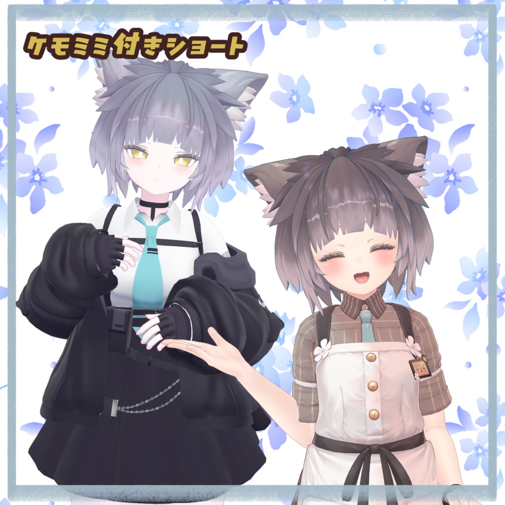 【VRChat】ケモミミ付きショート【3Dモデル】