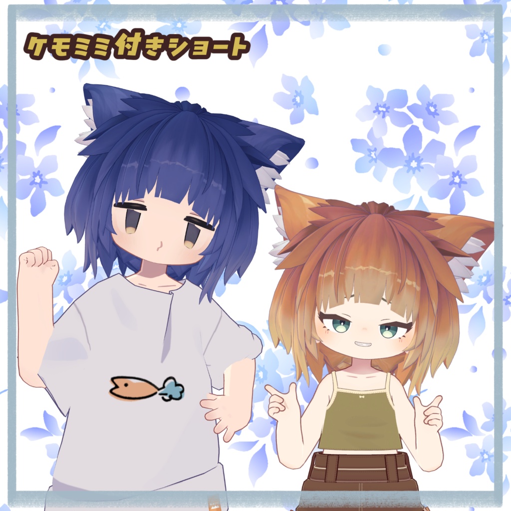 【VRChat】ケモミミ付きショート【3Dモデル】