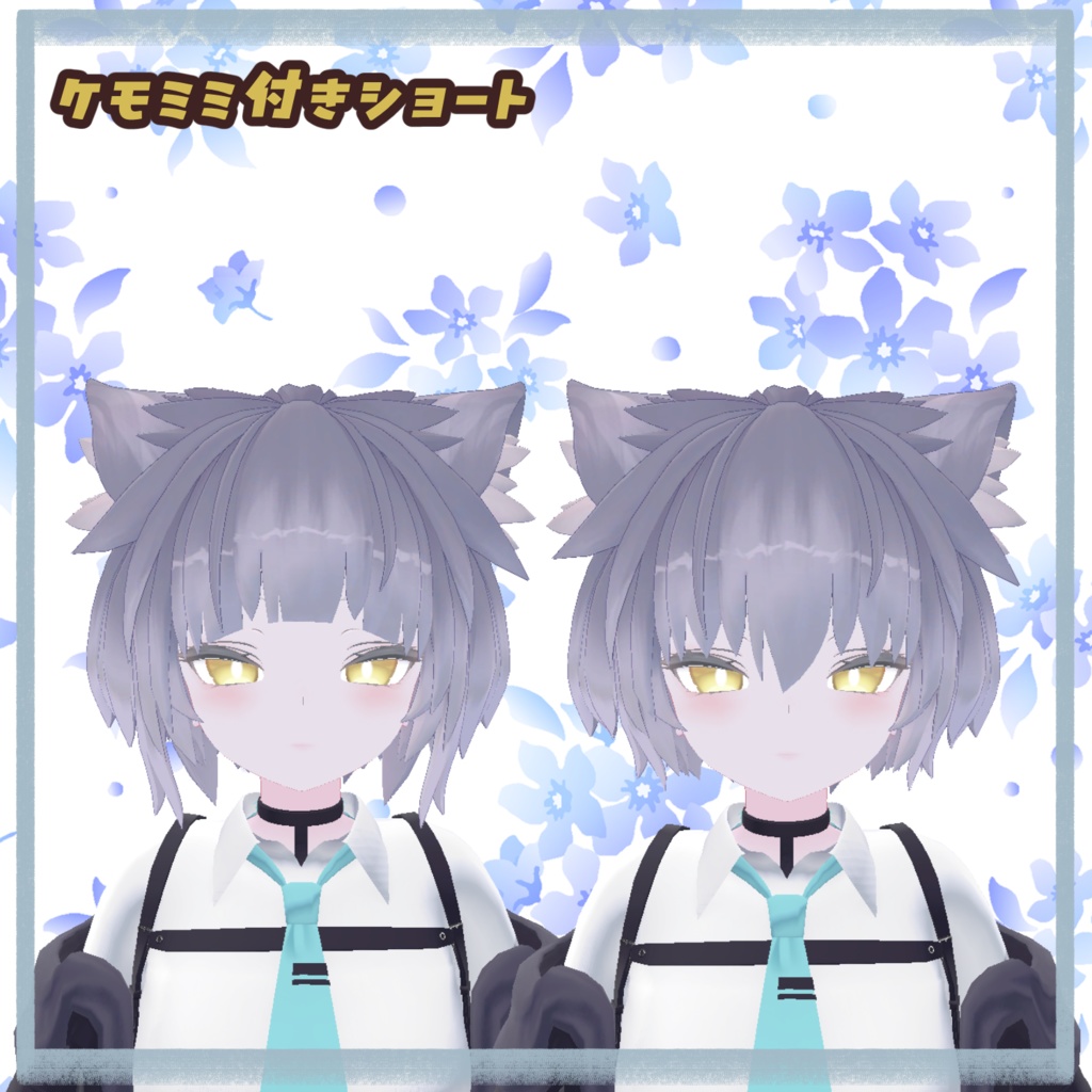 【VRChat】ケモミミ付きショート【3Dモデル】