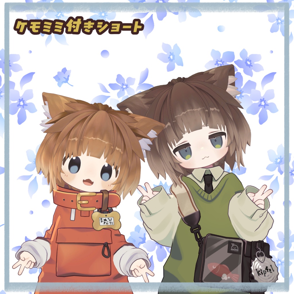 【VRChat】ケモミミ付きショート【3Dモデル】