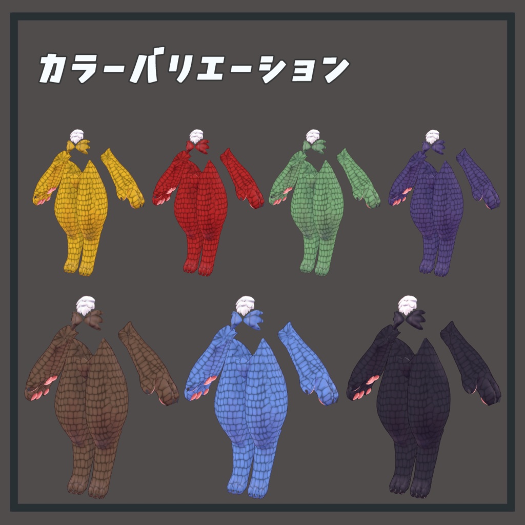 【ネメシス】ケモノキット【エルシオン】