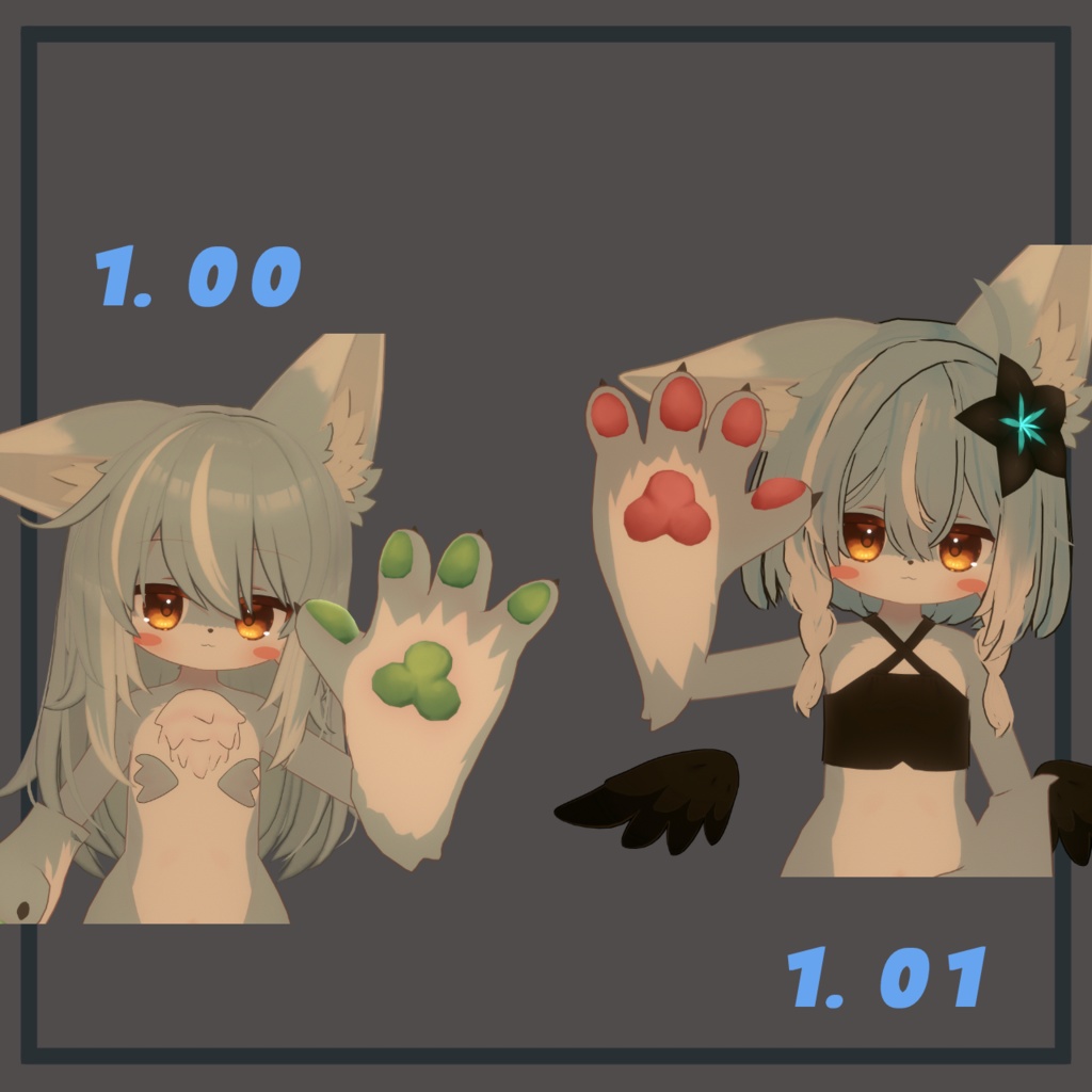 【ネメシス】ケモノキット【エルシオン】