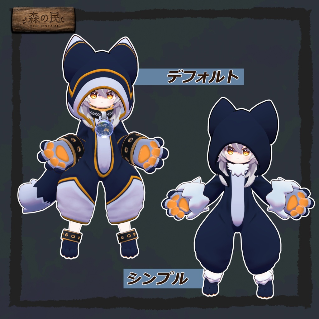 【VRChat】森の民 MORINOTAMI 【3D衣装】