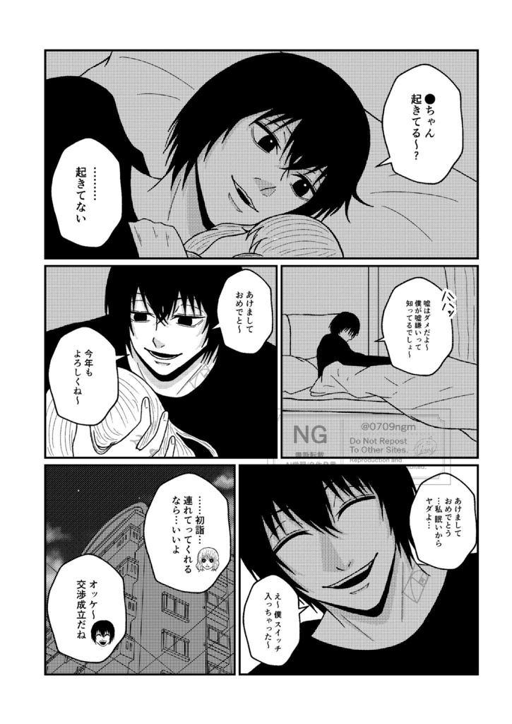 南雲に飼われる世界線 夢本❹