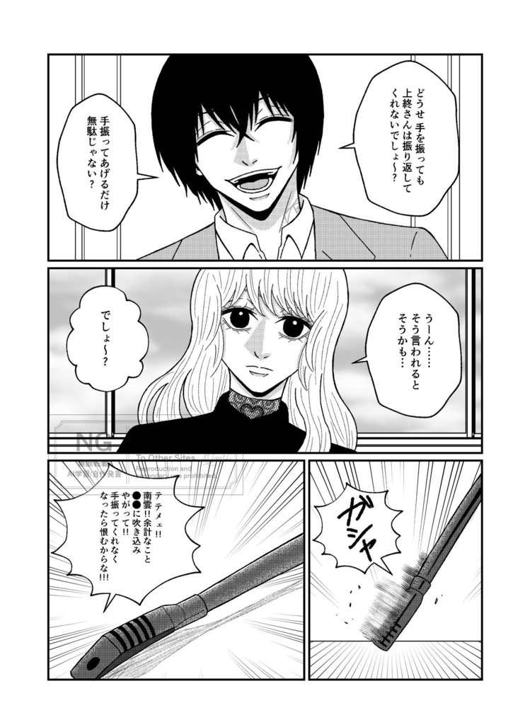 南雲に飼われる世界線 夢本❹