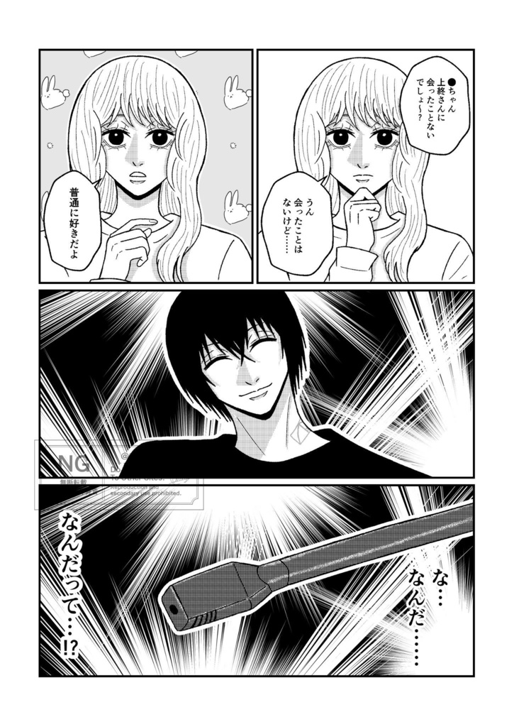 南雲に飼われる世界線 夢本❹