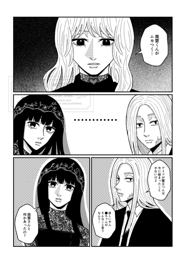 南雲に飼われる世界線 夢本❹