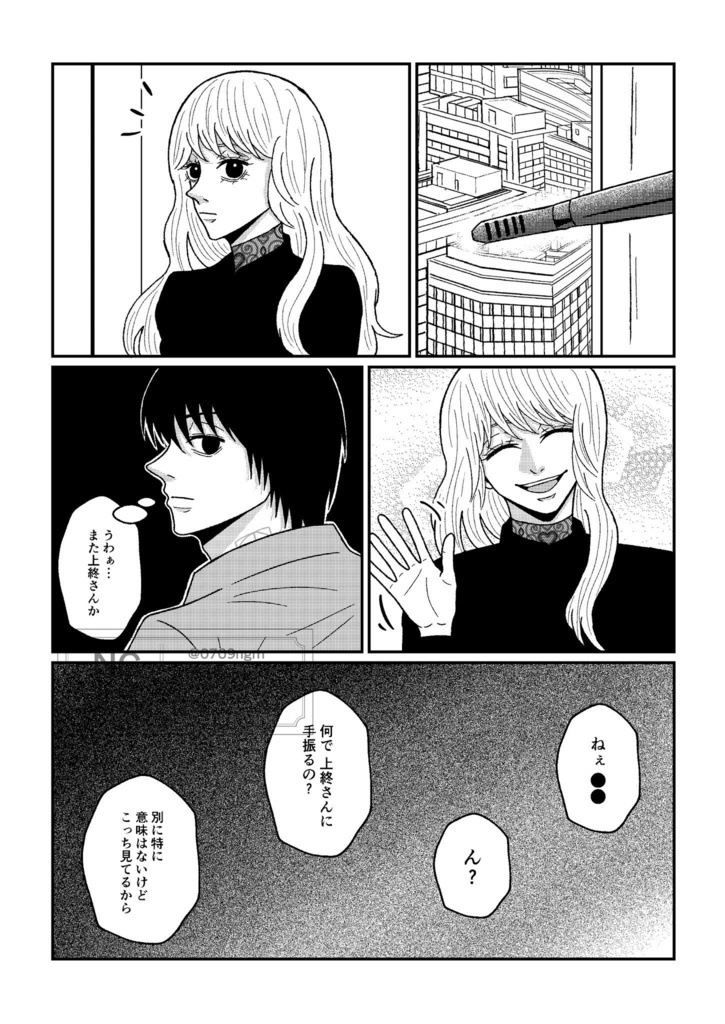 南雲に飼われる世界線 夢本❹