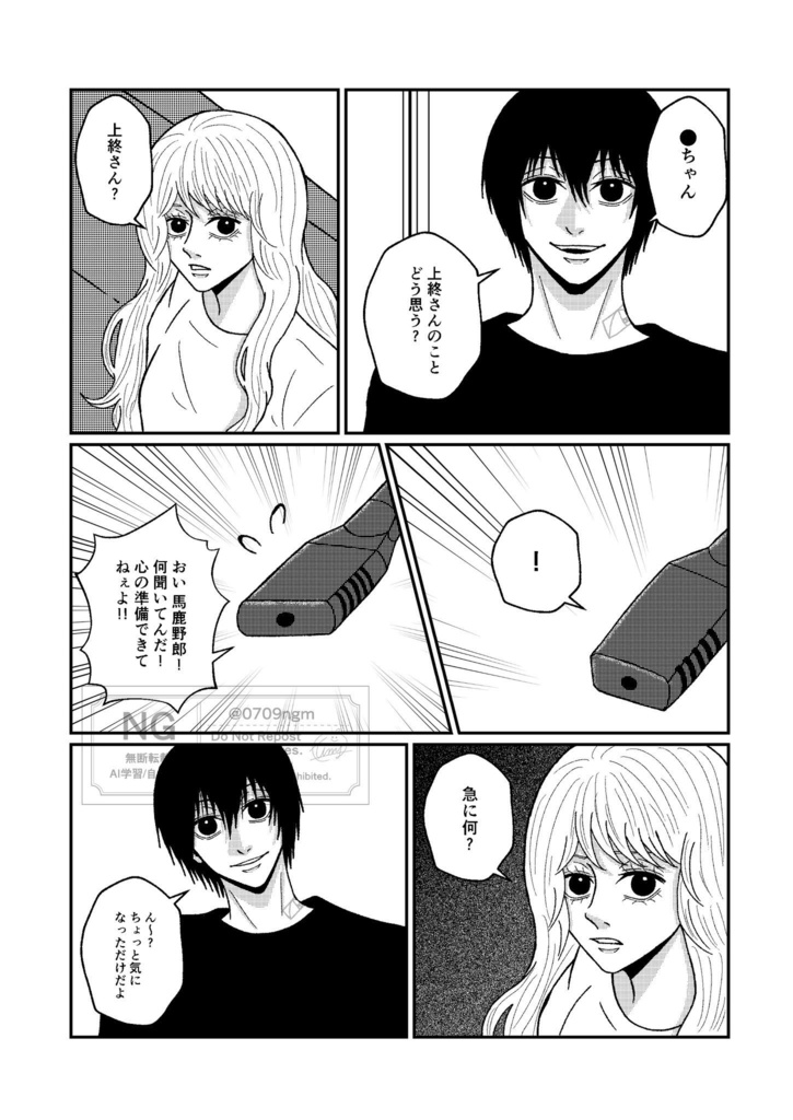 南雲に飼われる世界線 夢本❹