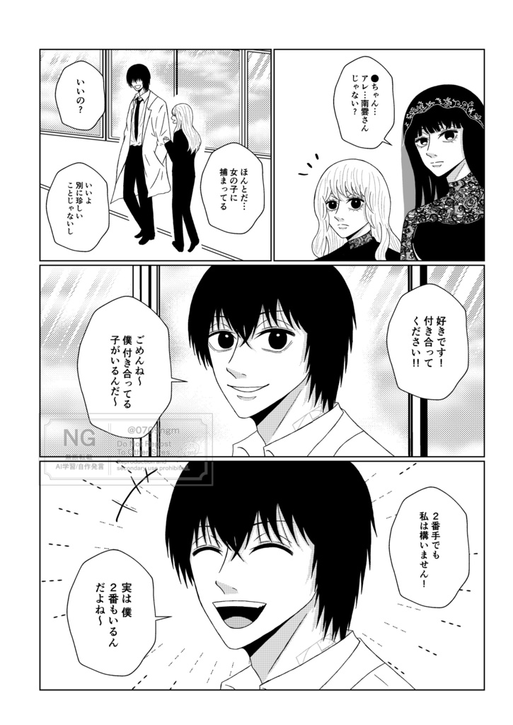 南雲に飼われる世界線 夢本❺