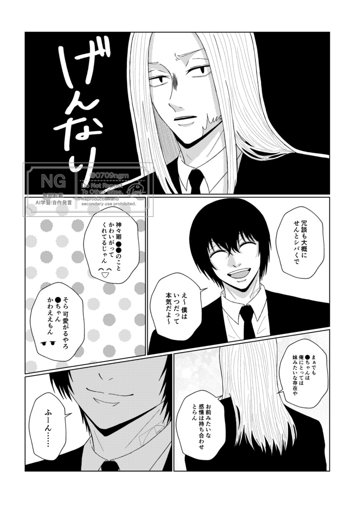 南雲に飼われる世界線 夢本❺