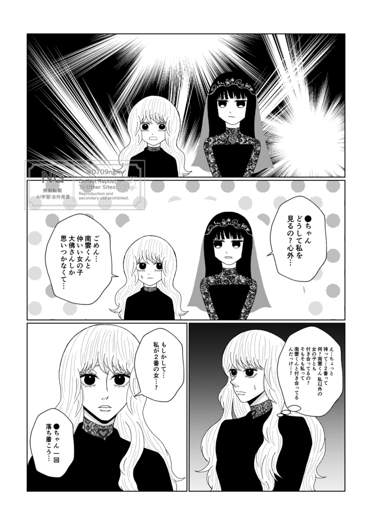 南雲に飼われる世界線 夢本❺