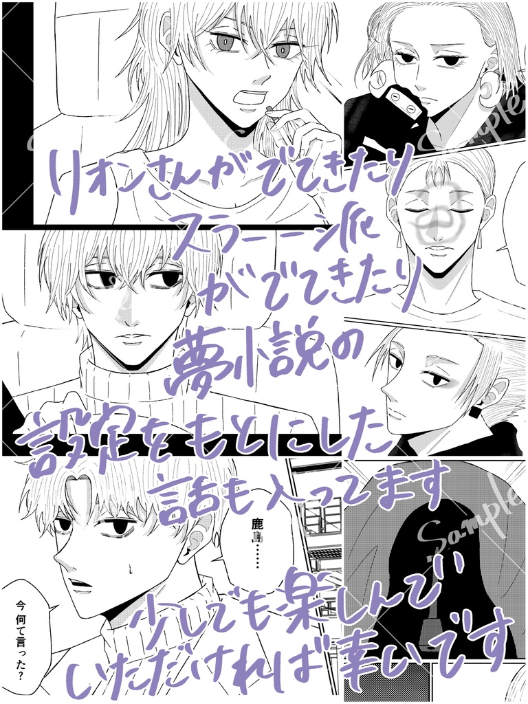 南雲に飼われる世界線 夢本❺