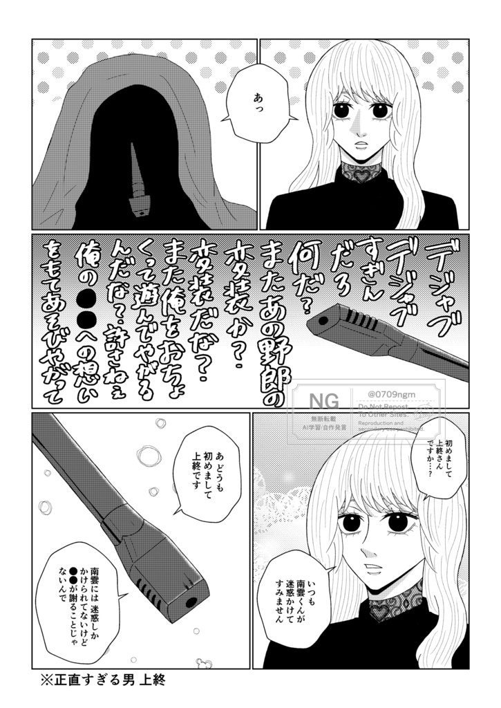 南雲に飼われる世界線 夢本❺