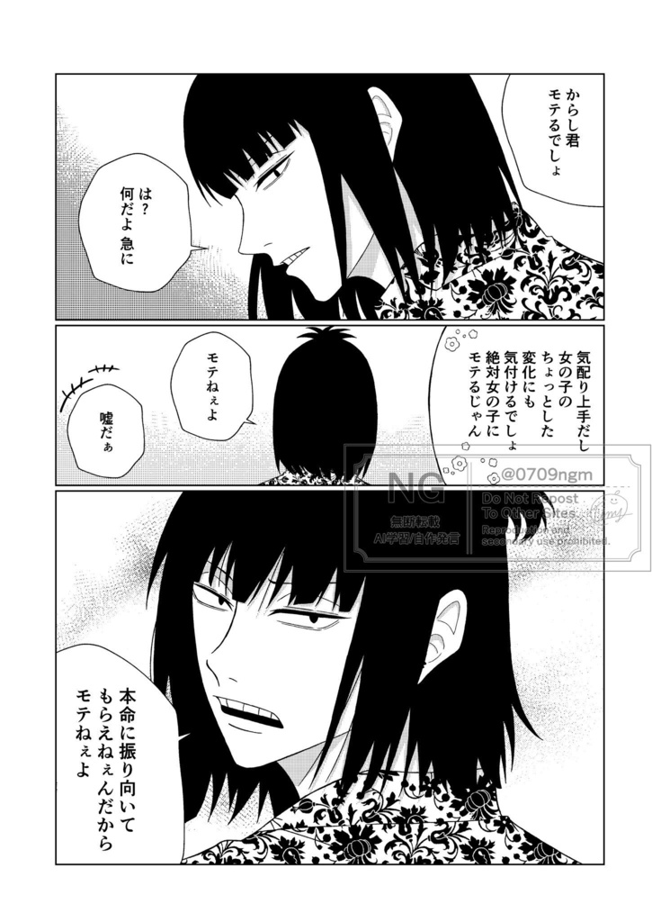 あかね噺 オールキャラ 夢本
