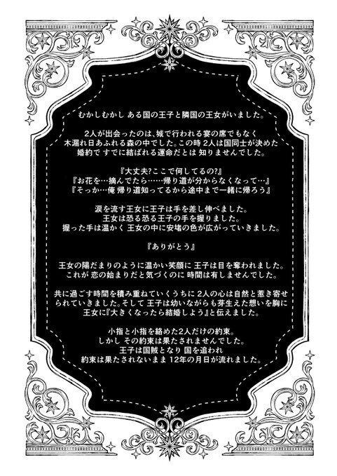 魔男のイチ ゴクラク 夢本