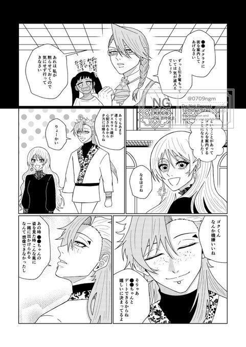 魔男のイチ ゴクラク 夢本