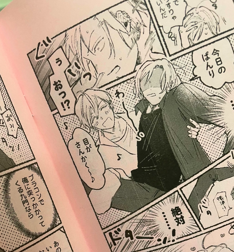 絶対兵摂になる世界VS摂津万里【注文期間9/19~9/25、月末一斉発送予定】