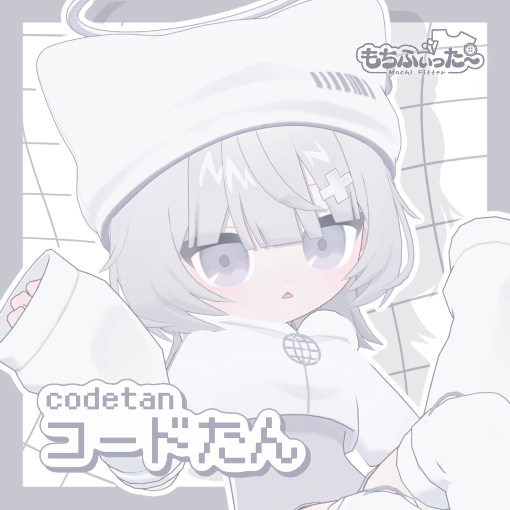 【VRChat】オリジナル3Dモデル「コードたん -Codetan-」