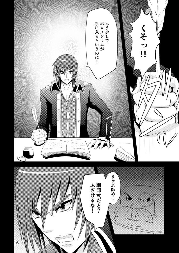 if...【DQ10クオ主】