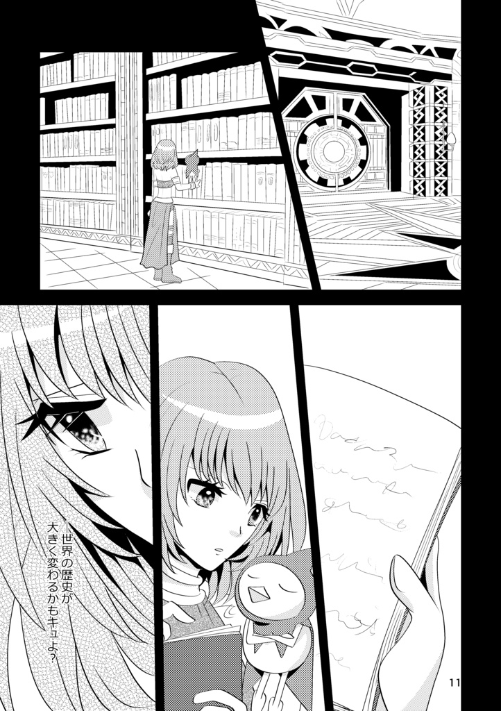 if...【DQ10クオ主】