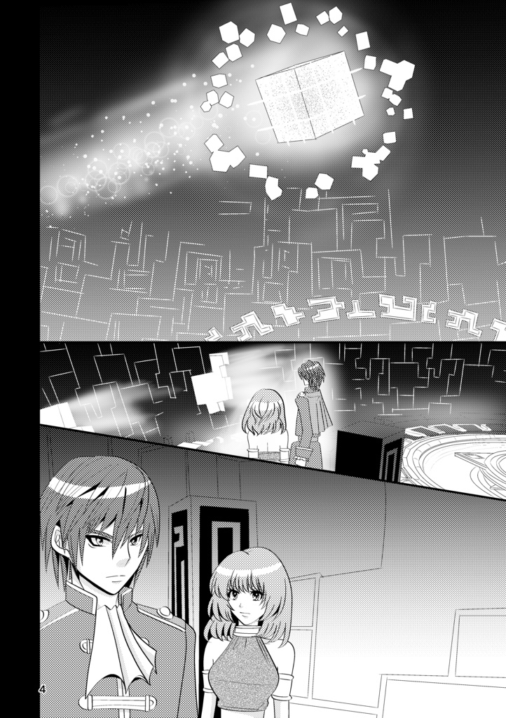 if...【DQ10クオ主】