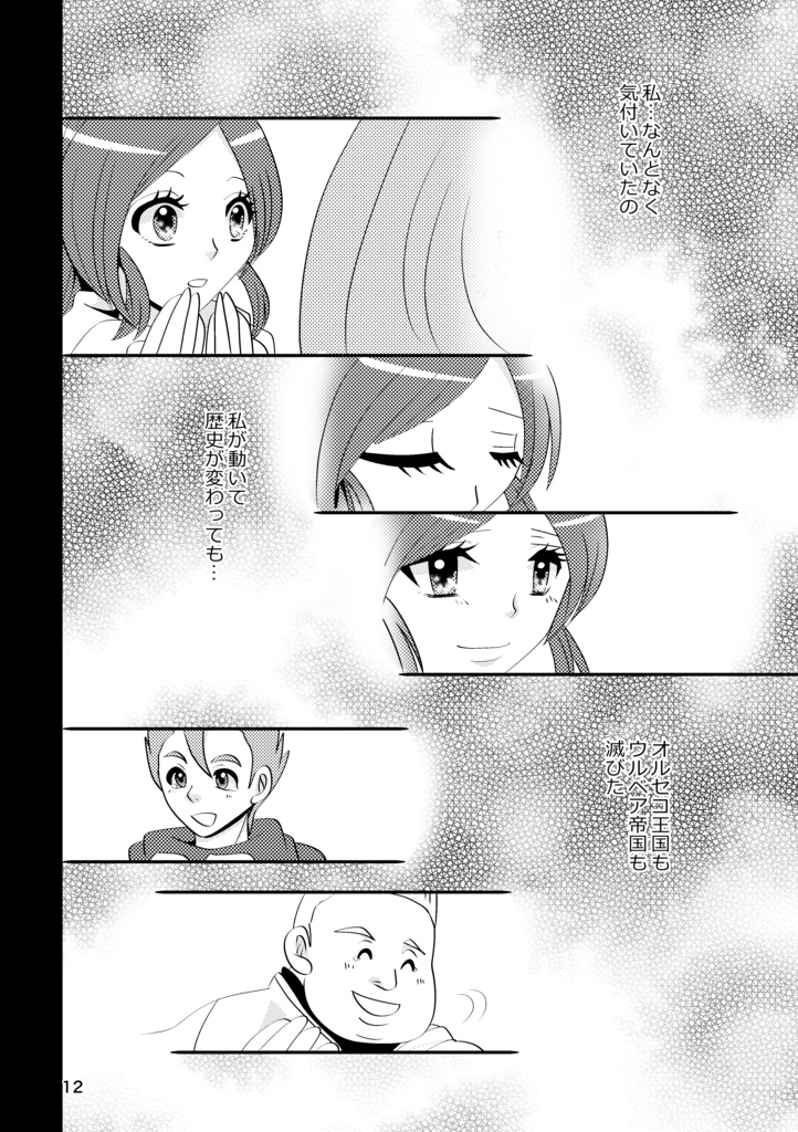 if...【DQ10クオ主】