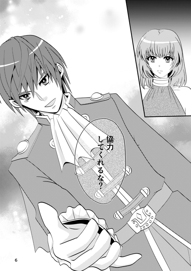 if...【DQ10クオ主】