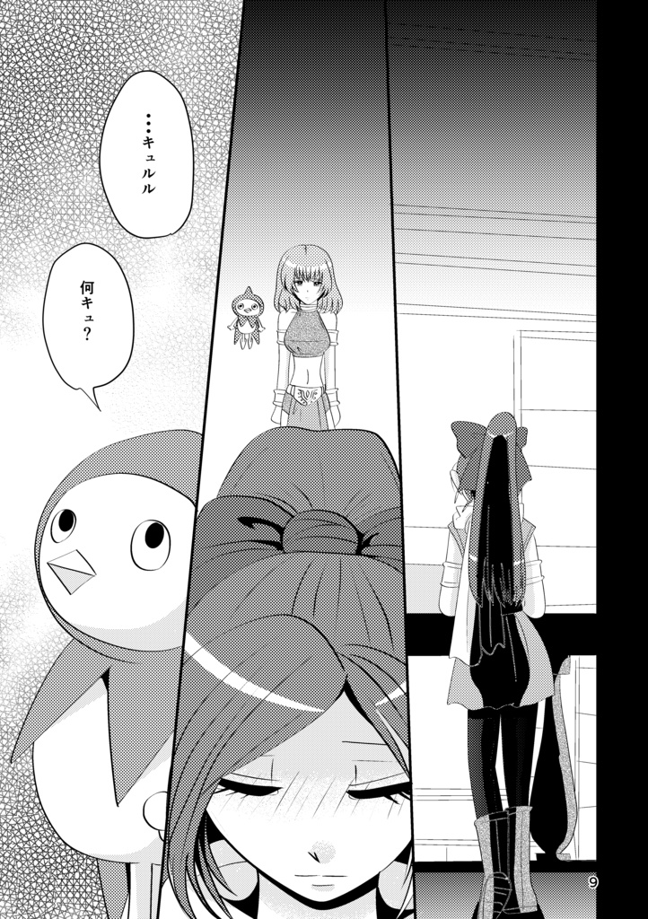 if...【DQ10クオ主】