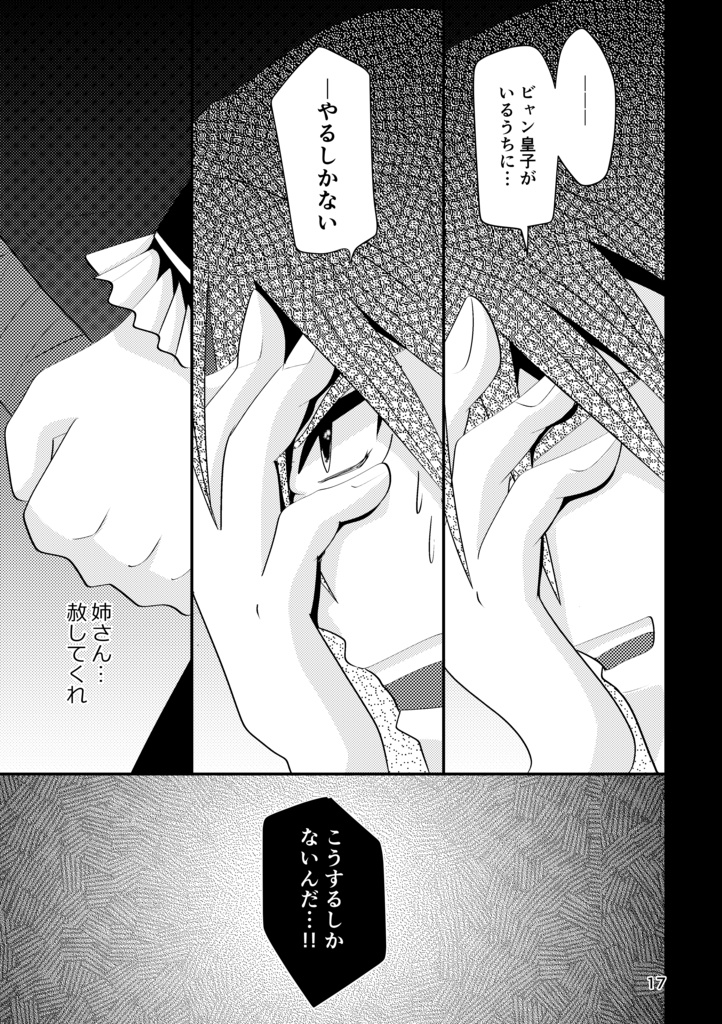 if...【DQ10クオ主】