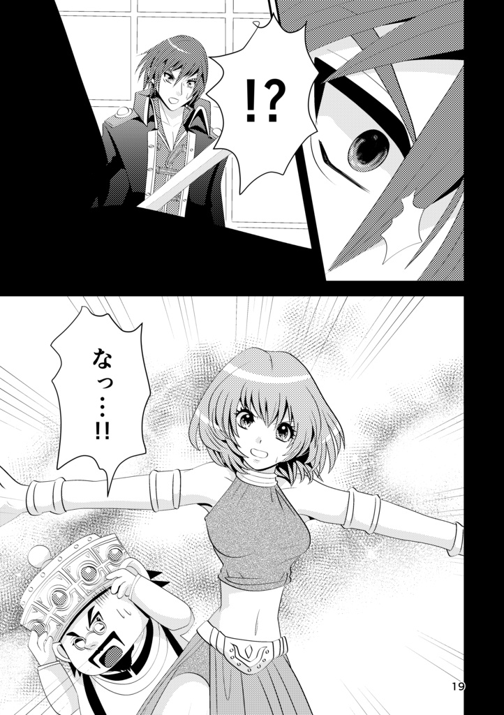 if...【DQ10クオ主】