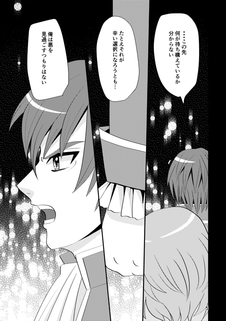 if...【DQ10クオ主】