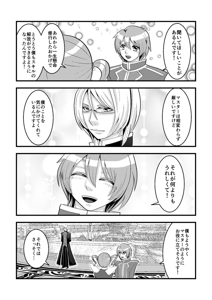 LIMIT BERAK!【DQ10マスタツ】