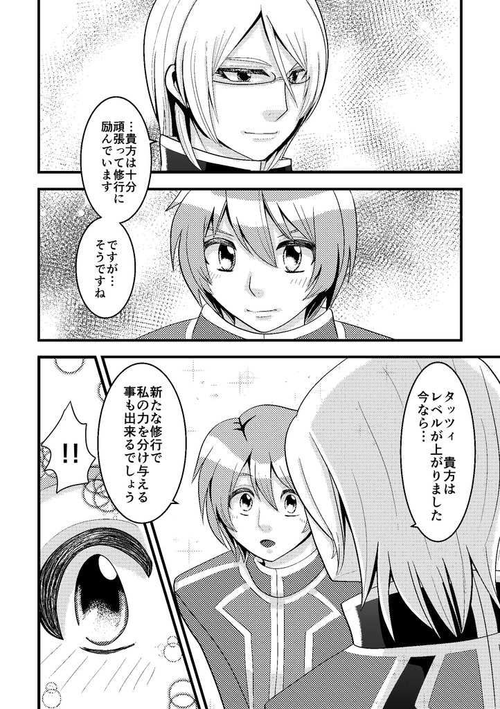 LIMIT BERAK!【DQ10マスタツ】