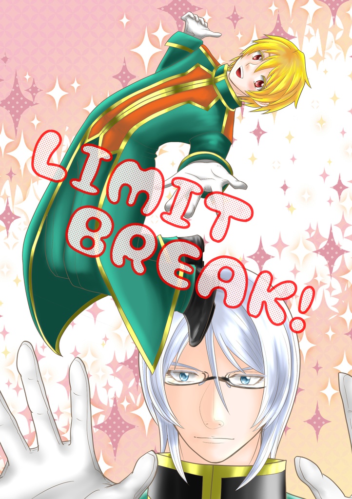 LIMIT BERAK!【DQ10マスタツ】