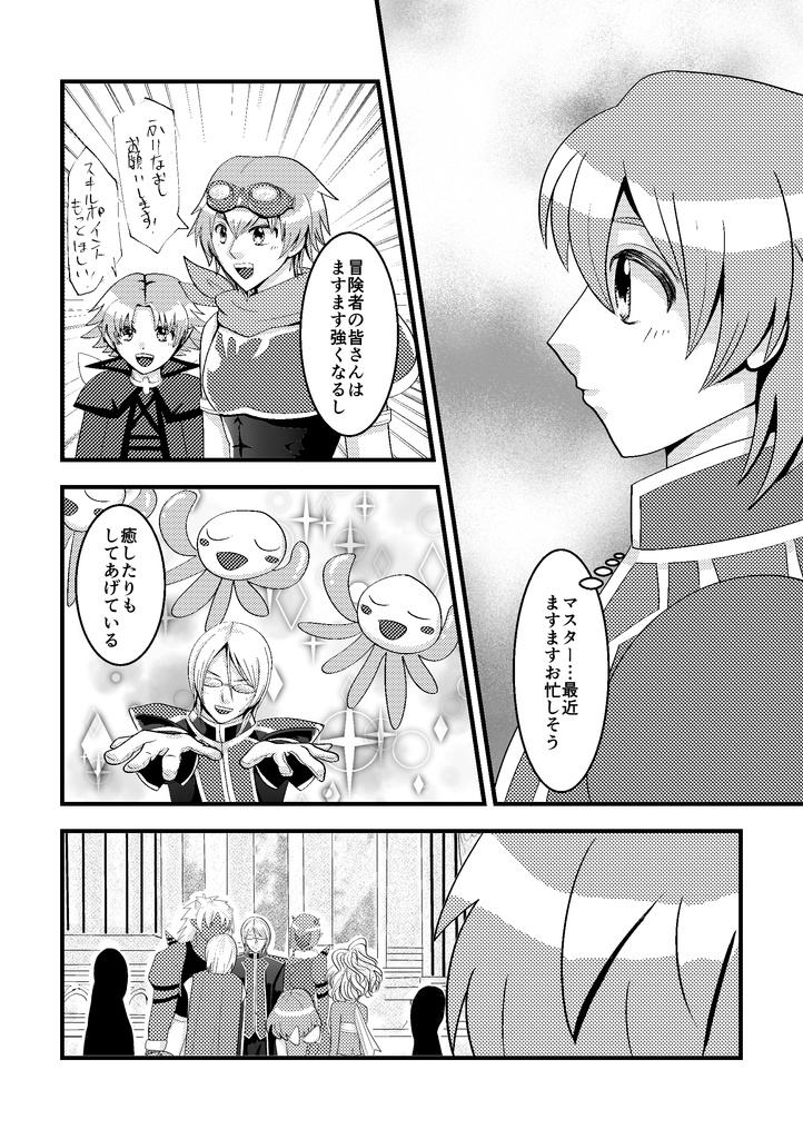 LIMIT BERAK!【DQ10マスタツ】