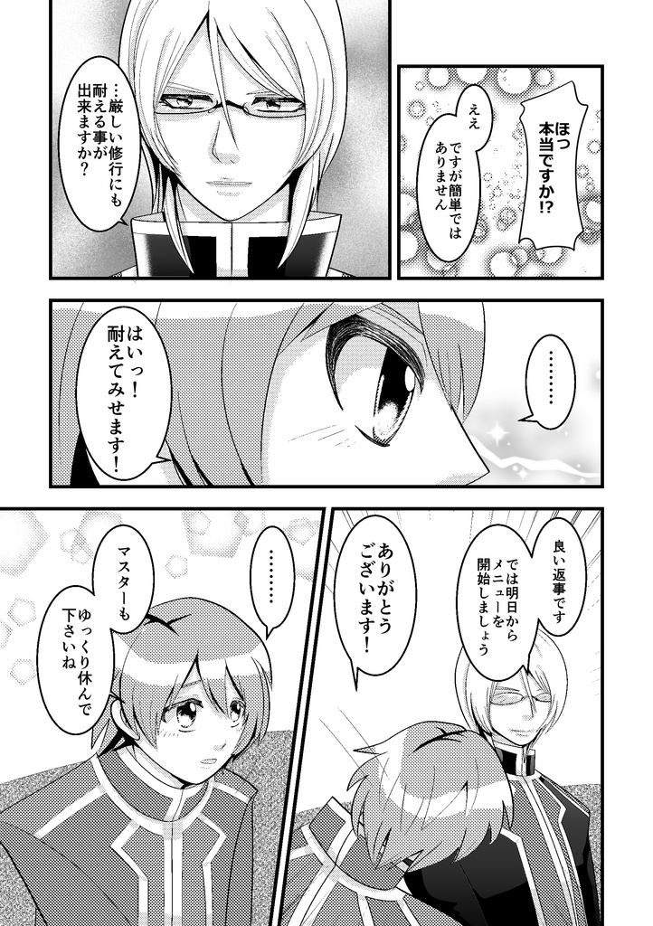 LIMIT BERAK!【DQ10マスタツ】