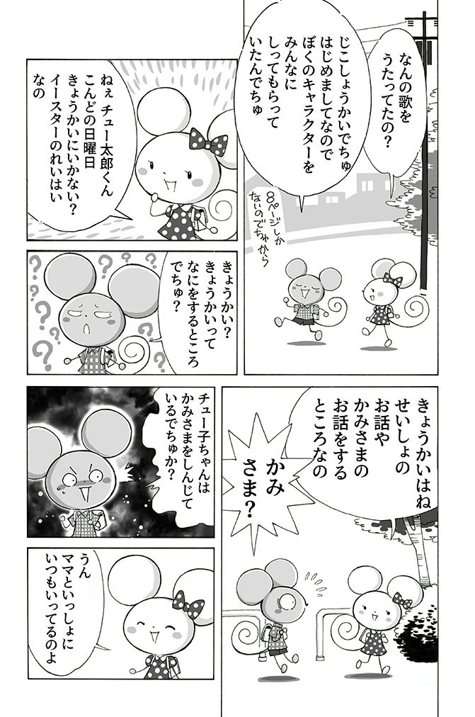 『らみい』4月イースター特別号 いのちのことば社