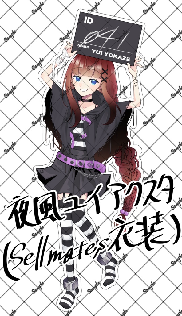 君の幸せが、僕の幸せ。