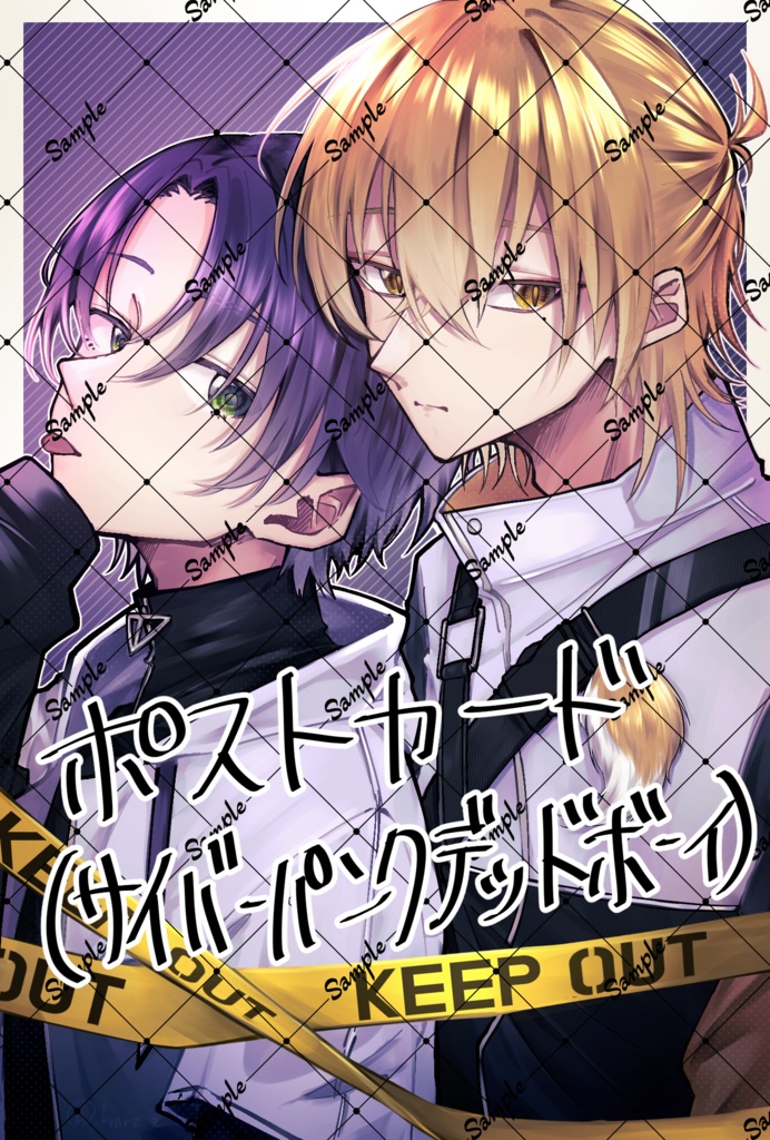 君の幸せが、僕の幸せ。