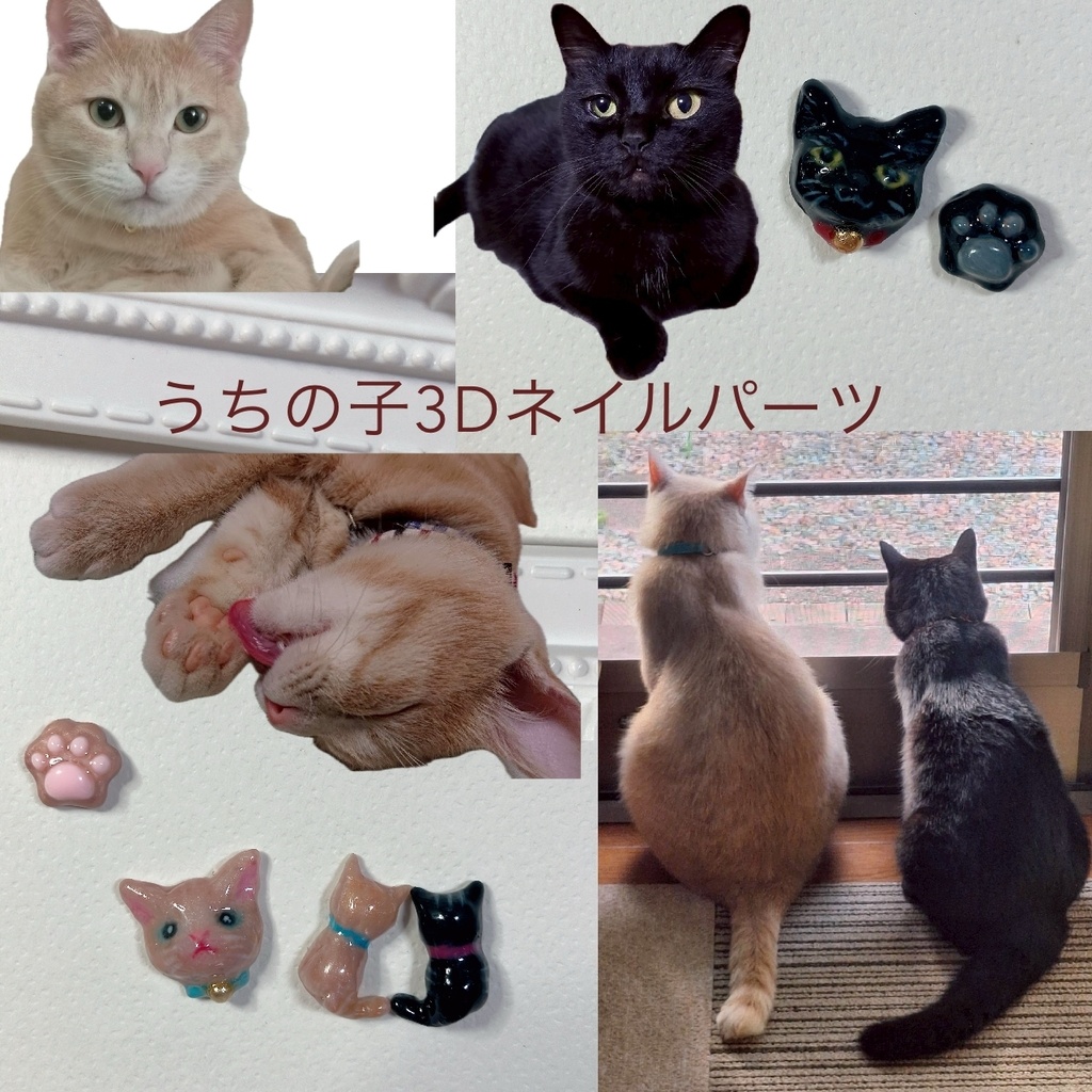 ぷっくりかわいい♡3Dネイルパーツ/フルオーダー
