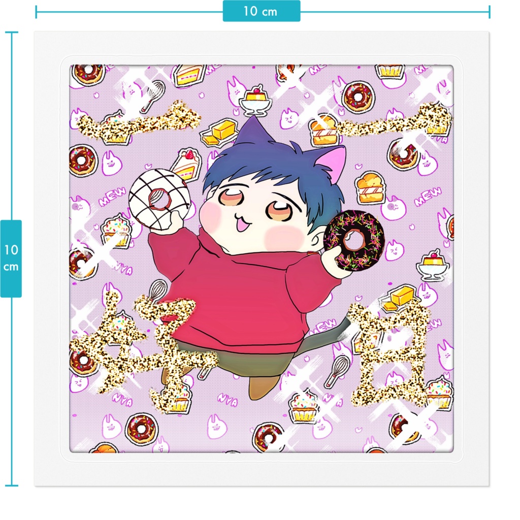 一日一好招福せぎにゃん