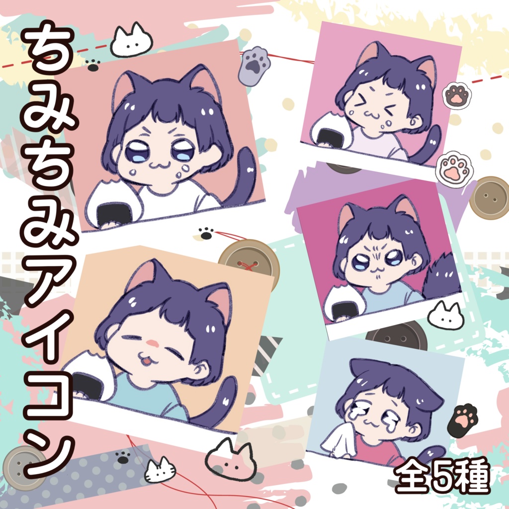 【ちみアイコン】元気ねこ5種