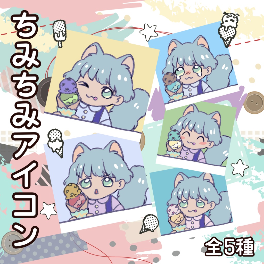 【ちみアイコン】ペロモフねこ5種