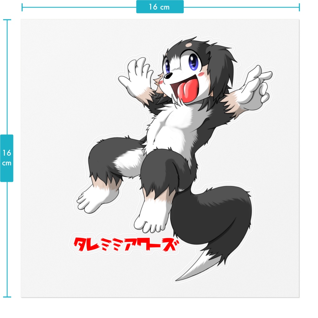 クルタステッカー(ジャンプ)