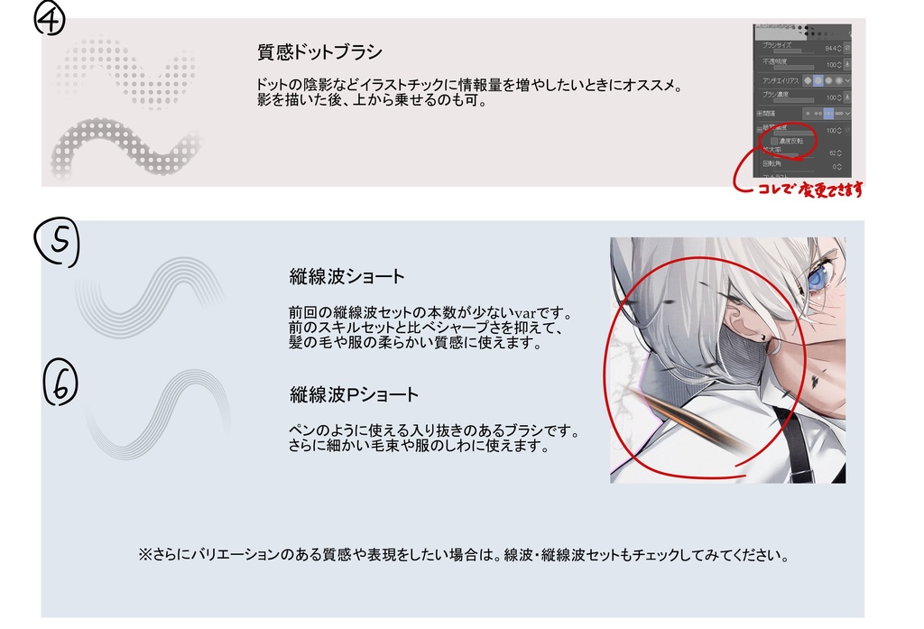 【CLIP STUDIO】描いてるやつ大体これブラシセット