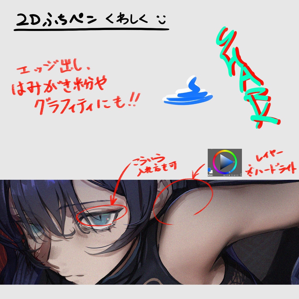 線画&線だしペンセット5種