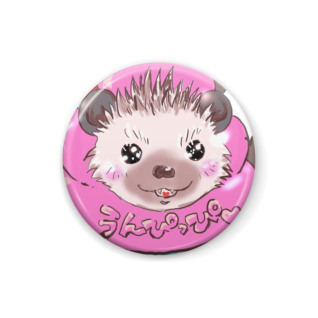 うにさんうんぴっぴなかよし缶バッヂ