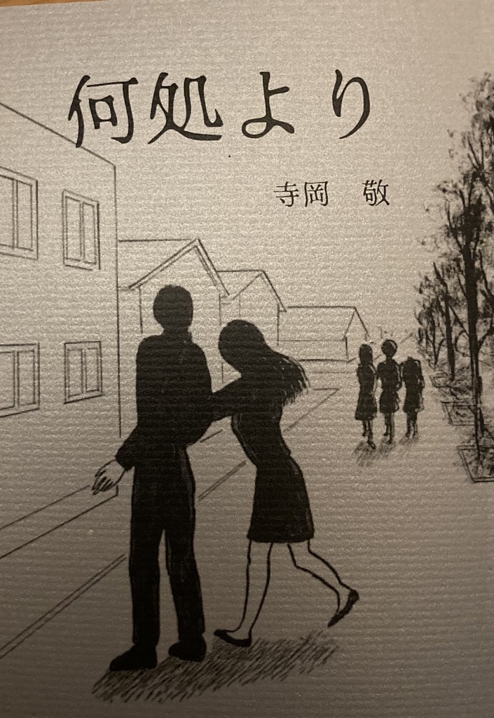 何処より